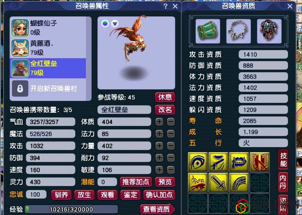 梦幻70五开阵容(性价比最高的70级五开)