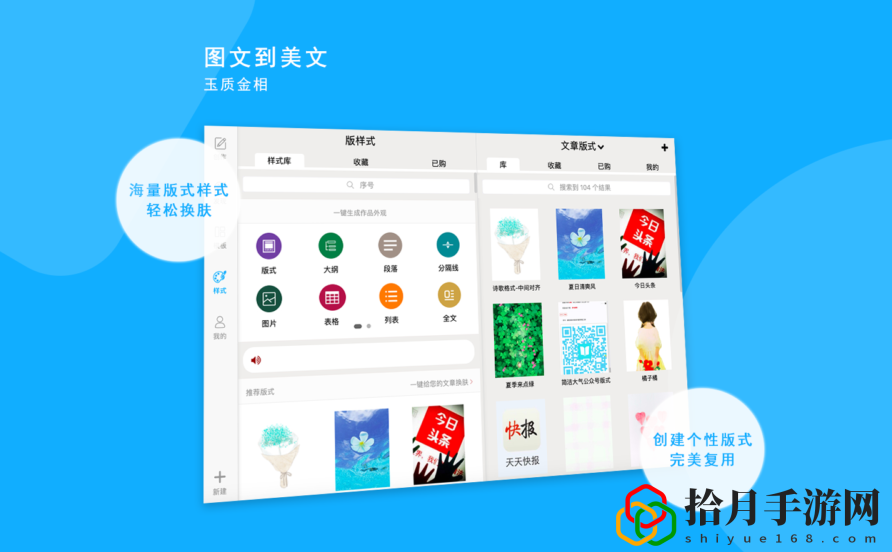 秒书