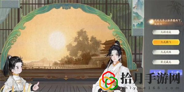 万安寺道陵夕照答案是什么 地图探索与奇遇事件