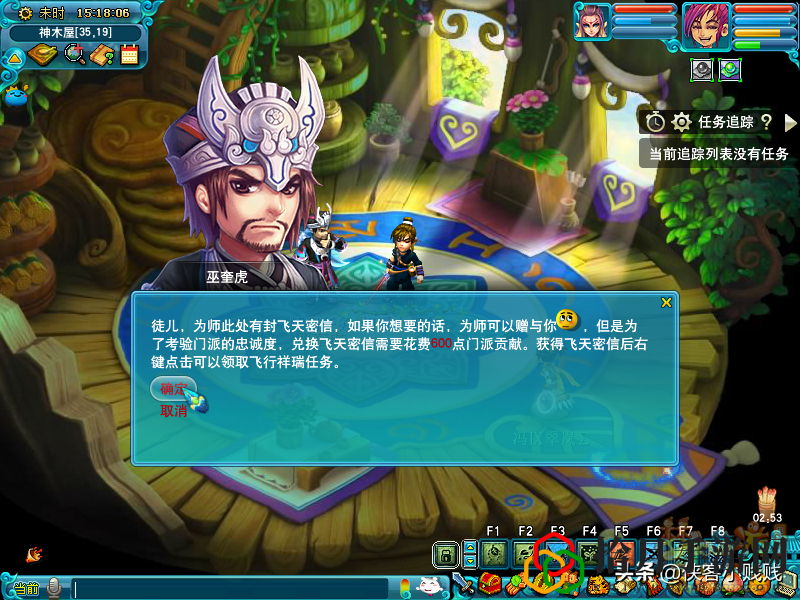 梦幻西游飞天密信失败了怎么办(飞天密信任务攻略)