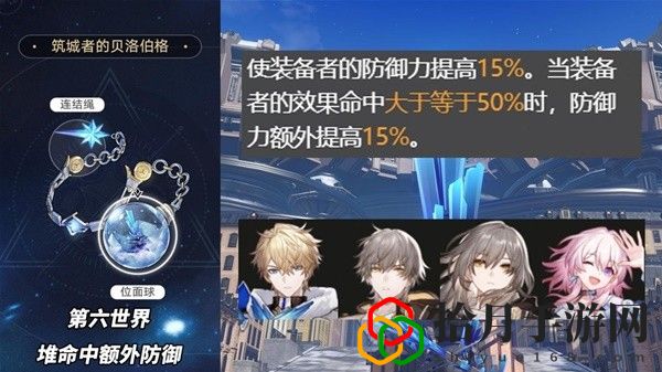 2.1版本3倍位面掉落遗器适合角色推荐 稳步上升成为顶尖玩家