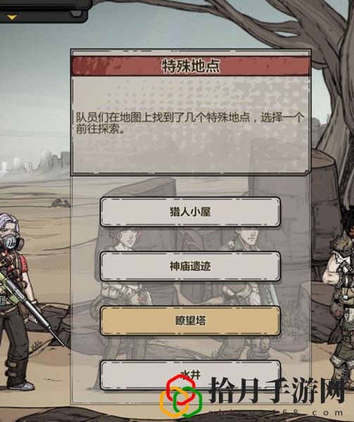 归家异途2特殊地点选哪个