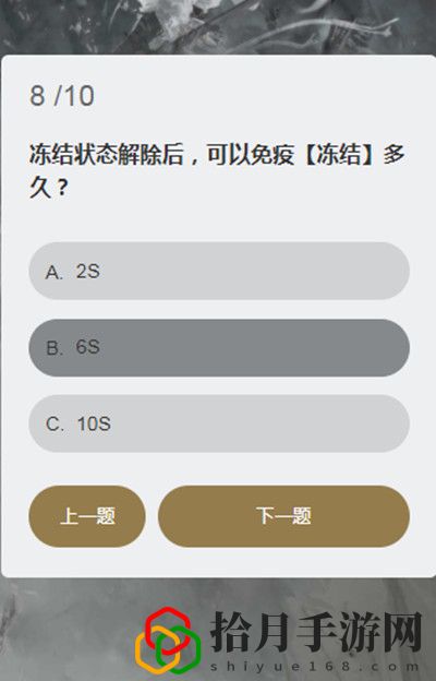永劫无间顾清寒答题如何完成(日夜摸索永劫无间顾清寒答题答案已送上)