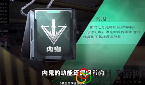 和平精英里的内鬼怎么玩