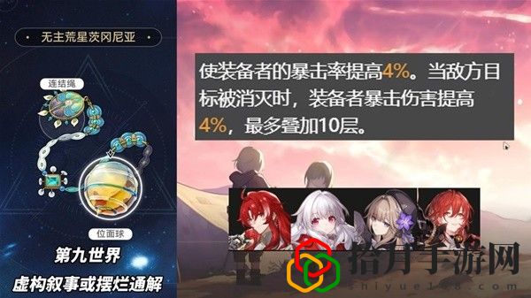 2.1版本3倍位面掉落遗器适合角色推荐 稳步上升成为顶尖玩家