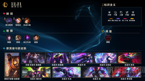 lol新英雄什么时候降价(新英雄降价机制介绍)