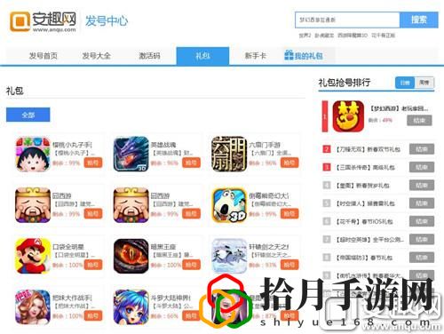 梦幻西游网页版礼包攻略(互通版礼包获得攻略)