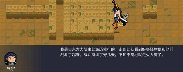 气宗怎么获得 明确升级方向