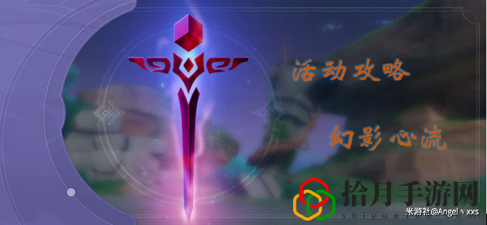 原神地表最强vs地下最强怎么过？幻影心流第七天奥传全难度通关攻略