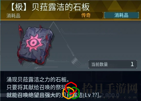 贝拉诺娃怎么召唤 角色培养全技巧