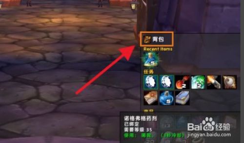 魔兽世界怎么偷取冰冻符文