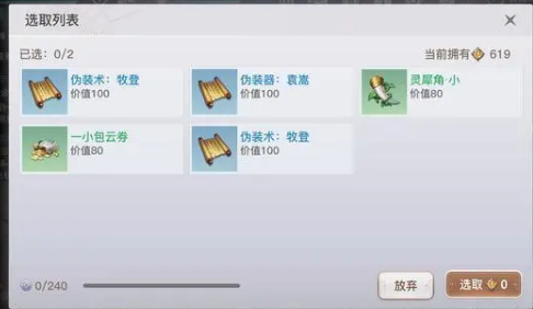 天谕手游侠盗升级该做什么