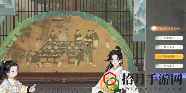 榷场茶马互市答案是什么 善于利用游戏中的提示和教程