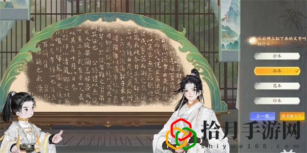 万安寺碑拓答案是什么 攻略教你应对挑战