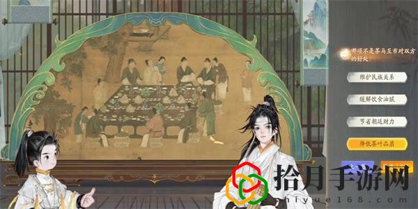 榷场茶马互市答案是什么 善于利用游戏中的提示和教程