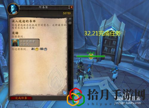 魔兽世界误入歧途的导师任务怎么完成