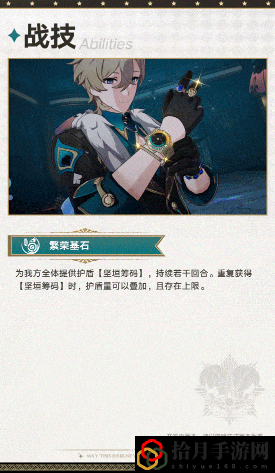 砂金技能前瞻 稀有道具全获取方案