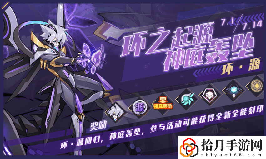 赛尔号帝皇之御什么时候返场(赛尔号帝皇之御购买条件)