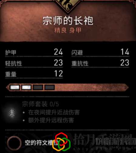 刺客信条英灵殿宗师的长袍在哪刷(英灵殿宗师的长袍位置介绍)