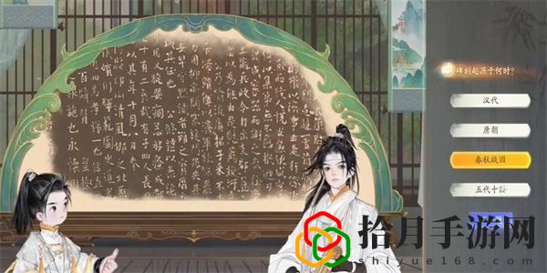 万安寺碑拓答案是什么 攻略教你应对挑战