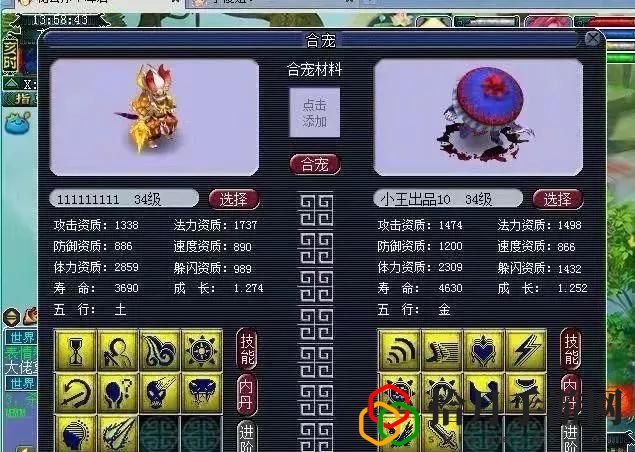梦幻西游互通版合宠(梦幻西游怎么合翻页宠)