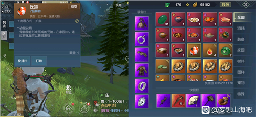妄想山海丘狐在哪里刷新 丘狐厉害不厉害