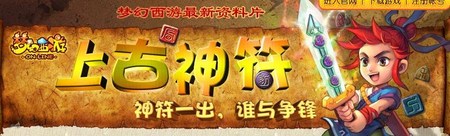 梦幻西游符石组合表大全最新符石组合表汇总(梦幻西游符石组合顺序错了)