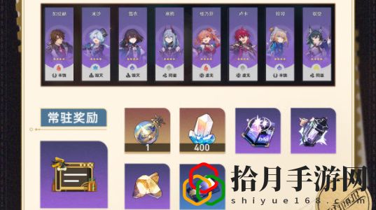 杯中逸事是什么 提高战斗胜率的配装技巧