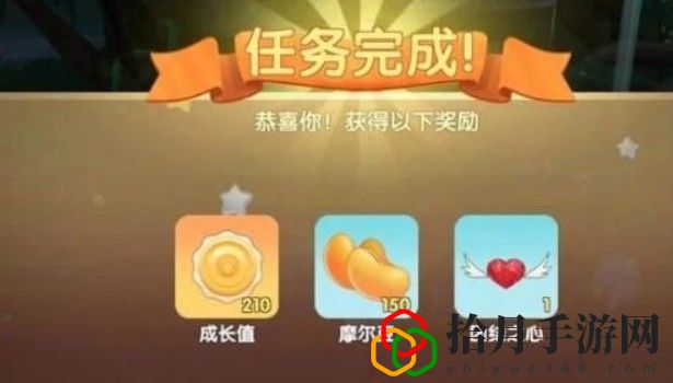 摩尔庄园戴上任意一个之心怎么做？穿戴之心任务攻略大全