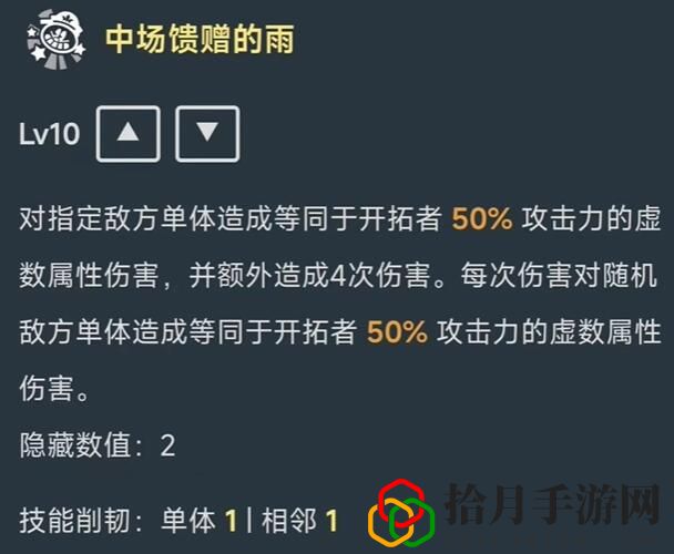 星穹铁道同谐主角什么时候上线 战斗中的地形利用与战斗优势