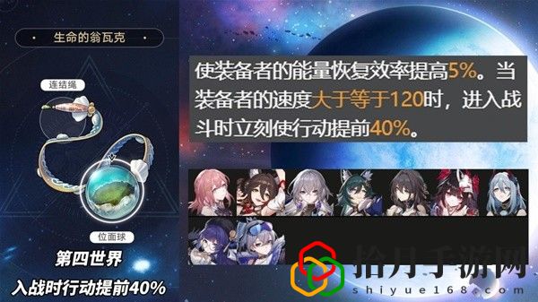 2.1版本3倍位面掉落遗器适合角色推荐 稳步上升成为顶尖玩家