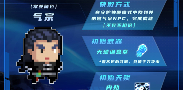 气宗怎么获得 明确升级方向