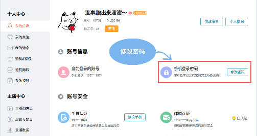 触手录开播神器
