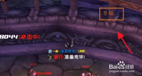 魔兽世界怎么偷取冰冻符文