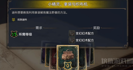 霍格沃茨之遗野兽怎么抓(野兽捕捉技巧分享)