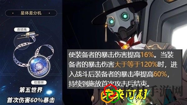 2.1版本3倍位面掉落遗器适合角色推荐 稳步上升成为顶尖玩家