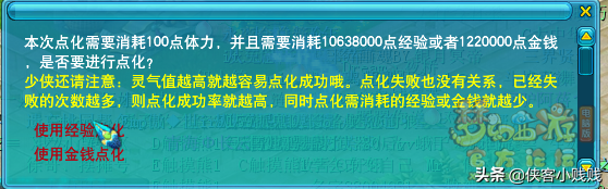 梦幻西游飞天密信失败了怎么办(飞天密信任务攻略)