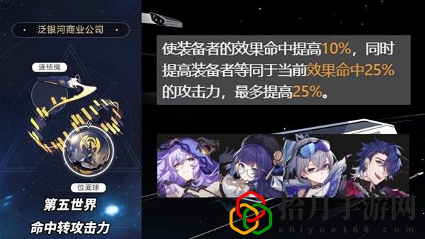 2.1版本3倍位面掉落遗器适合角色推荐 稳步上升成为顶尖玩家