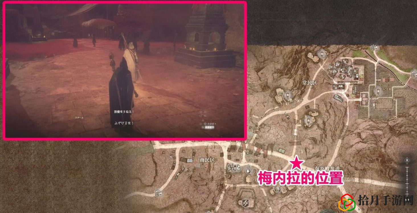 梅内拉的诚意任务攻略 隐藏任务解析全解