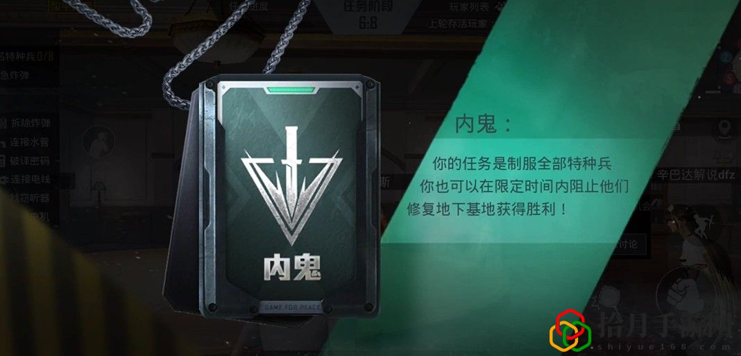 和平精英谁是内鬼问卷答案汇总