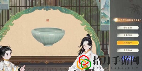 榷场骨董答案是什么 战斗中的团队协作