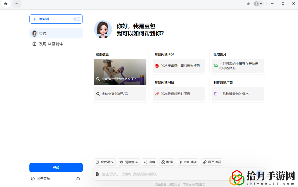 豆包