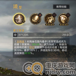 重返帝国s2项楚测评及其阵容搭配(项楚阵容搭配技巧一览)