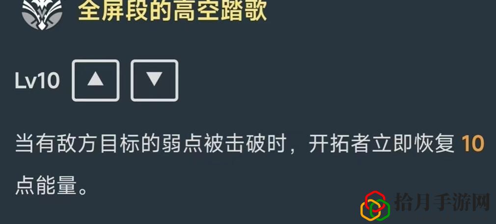 星穹铁道同谐主角什么时候上线 战斗中的地形利用与战斗优势