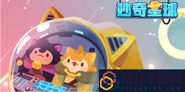 妙奇星球角色培养攻略大全(萌角最新培养攻略)