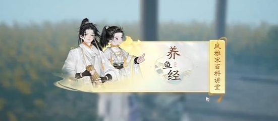 快活林养鱼经答案是什么 游戏世界美景欣赏与探索路线