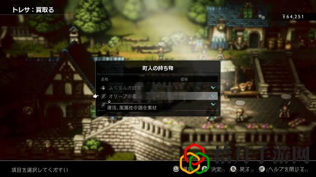 八方旅人药师不能调和(八方旅人药师调和用完了怎么办)