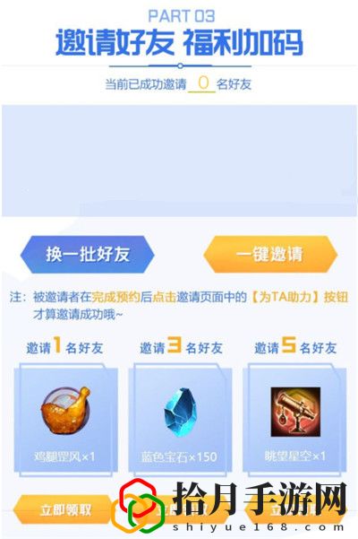 金铲铲之战预约奖励在哪领取？公测掌盟预约奖励领取地址一览