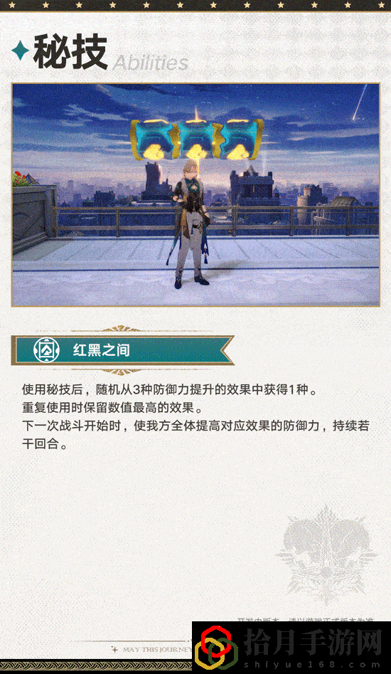 砂金技能前瞻 稀有道具全获取方案