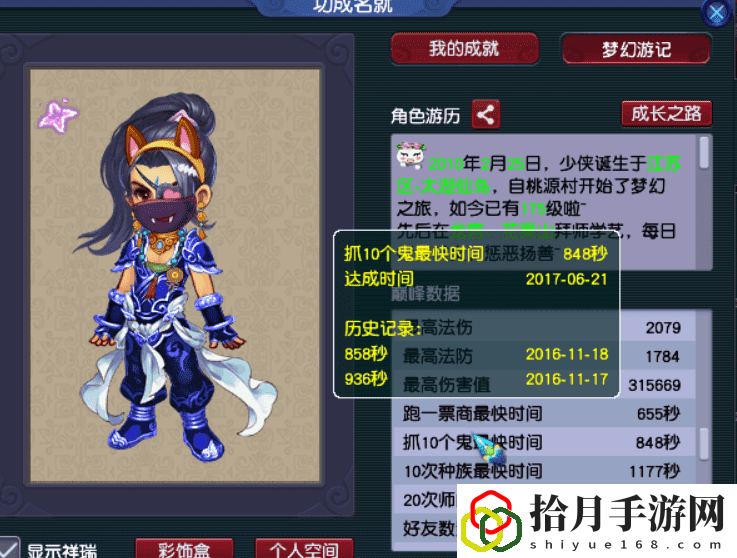 梦幻西游抓鬼攻略之快速抓鬼技巧(梦幻西游找鬼小技巧)